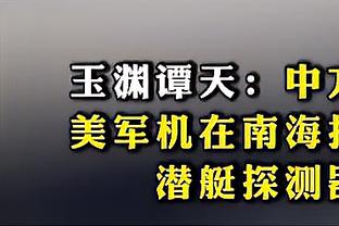 基翁：可以说拉姆斯代尔是这场比赛的英雄，哈弗茨的进球也很重要